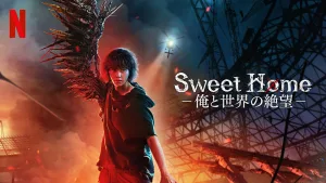 Netflix『Sweet Home －俺と世界の絶望－』シーズン2。ホラー×ヒューマンドラマの最高峰