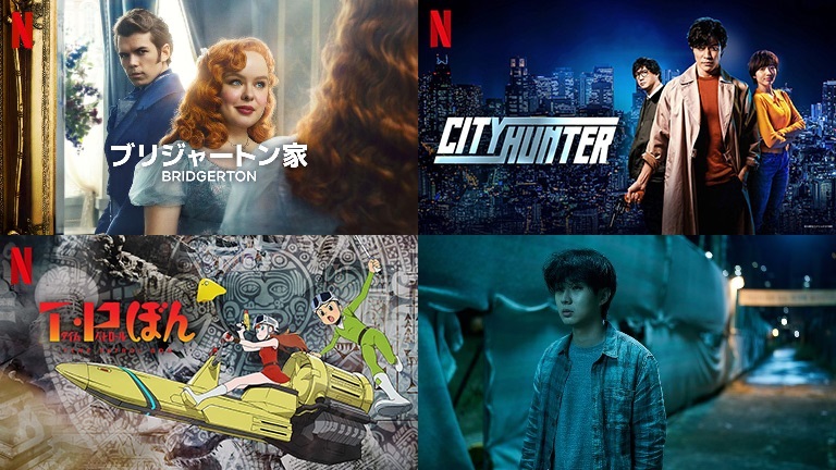 2024年7月版Netflix おすすめの人気オリジナル映画・ドラマ・アニメ72選 | Netflix Freaks