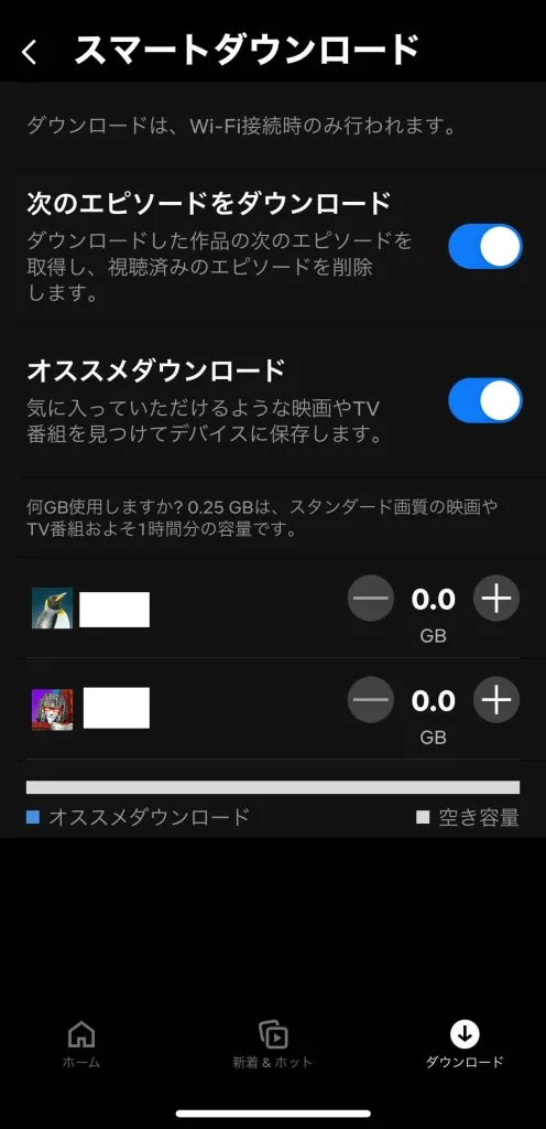 Netflixダウンロード iOS次にダウンロード