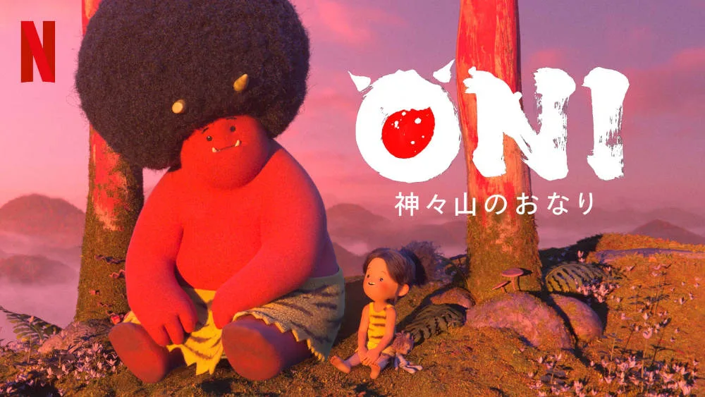 ONI　作品のキービジュアル