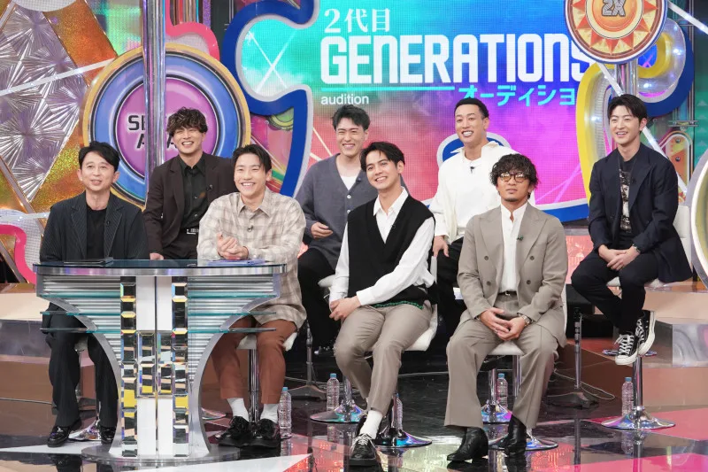 名アシスト有吉 有吉とGENERATIONS