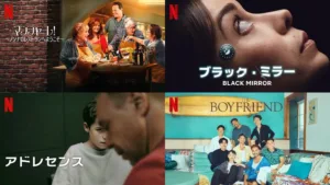 【2025年7月】Netflix おすすめの人気作品96選