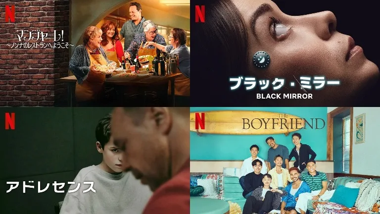 【2025年7月】Netflix おすすめの人気作品96選