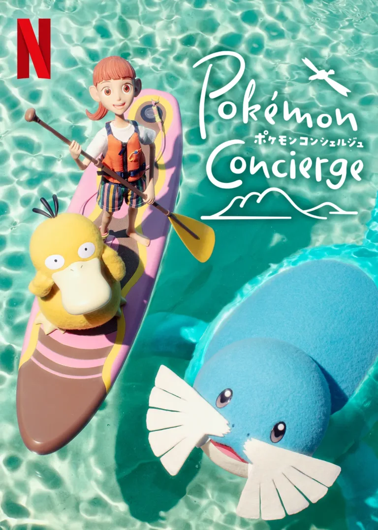 ポケモンコンシェルジュ