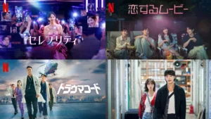 【2025年最新】おすすめのNetflix人気韓国ドラマ47選！