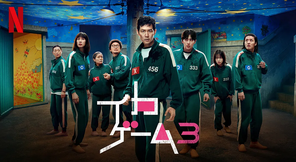 Netflixシリーズ『イカゲーム』とは