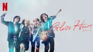 Netflix『グラスハート』青春音楽ドラマの歴史を塗り替える名作。佐藤健らTENBLANKの“本気”の演奏を刮目せよ！
