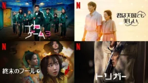 【2025年最新】おすすめのNetflix人気韓国ドラマ50選！