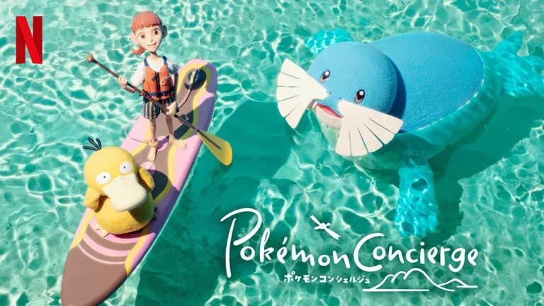 Netflix『ポケモンコンシェルジュ』追加エピソード配信！新ポケモンがいっぱいでもっとにぎやかに！