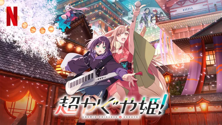 Netflix『超かぐや姫！』全てが“超”クオリティの傑作アニメ映画